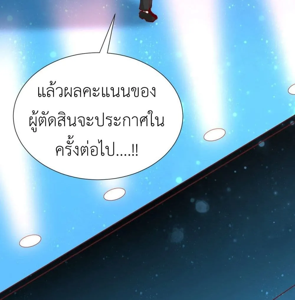 Call me Nemesis - หน้า 32