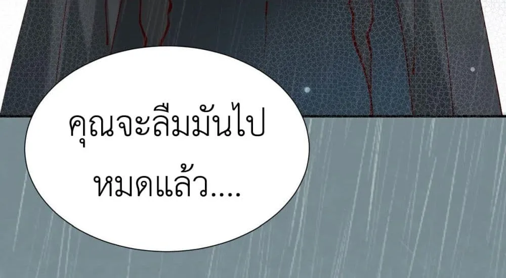 Call me Nemesis - หน้า 48