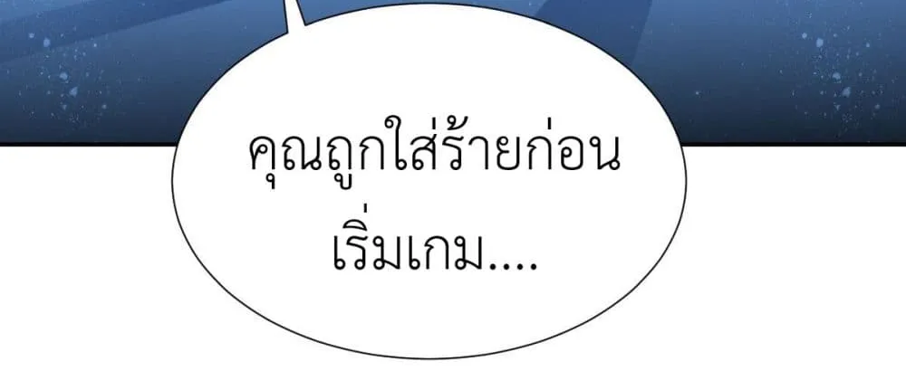 Call me Nemesis - หน้า 35