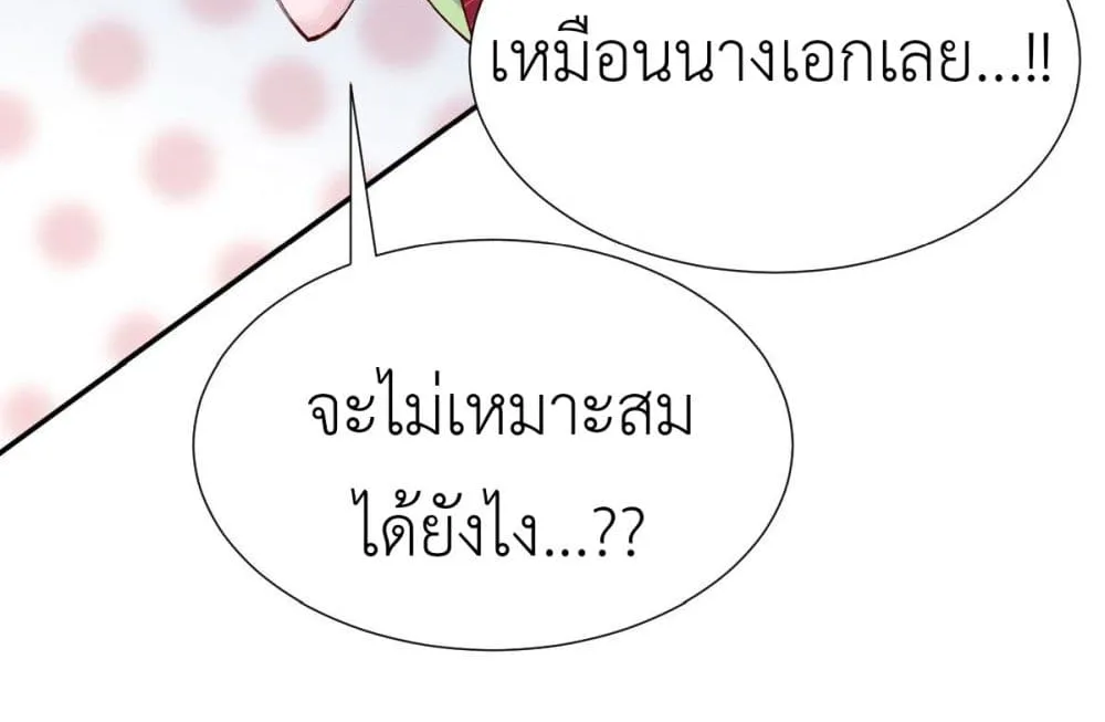 Call me Nemesis - หน้า 45