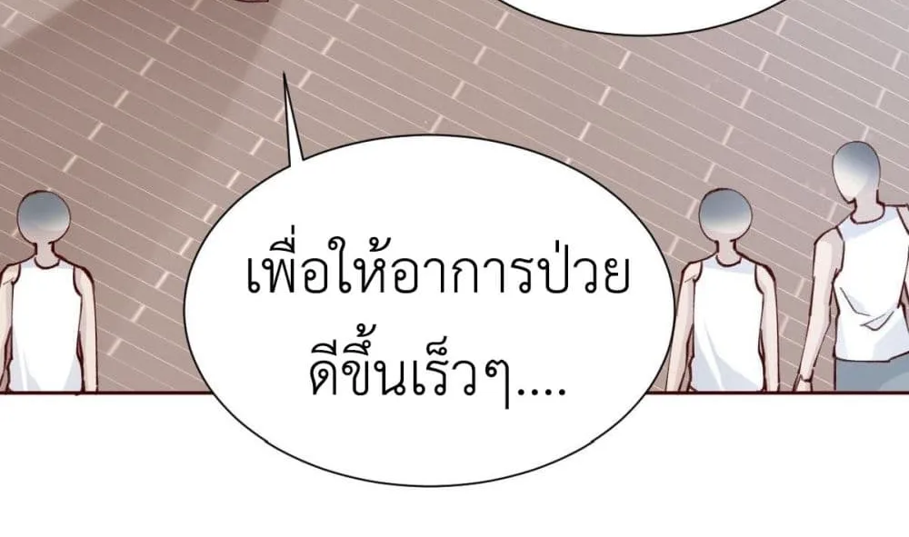 Call me Nemesis - หน้า 23