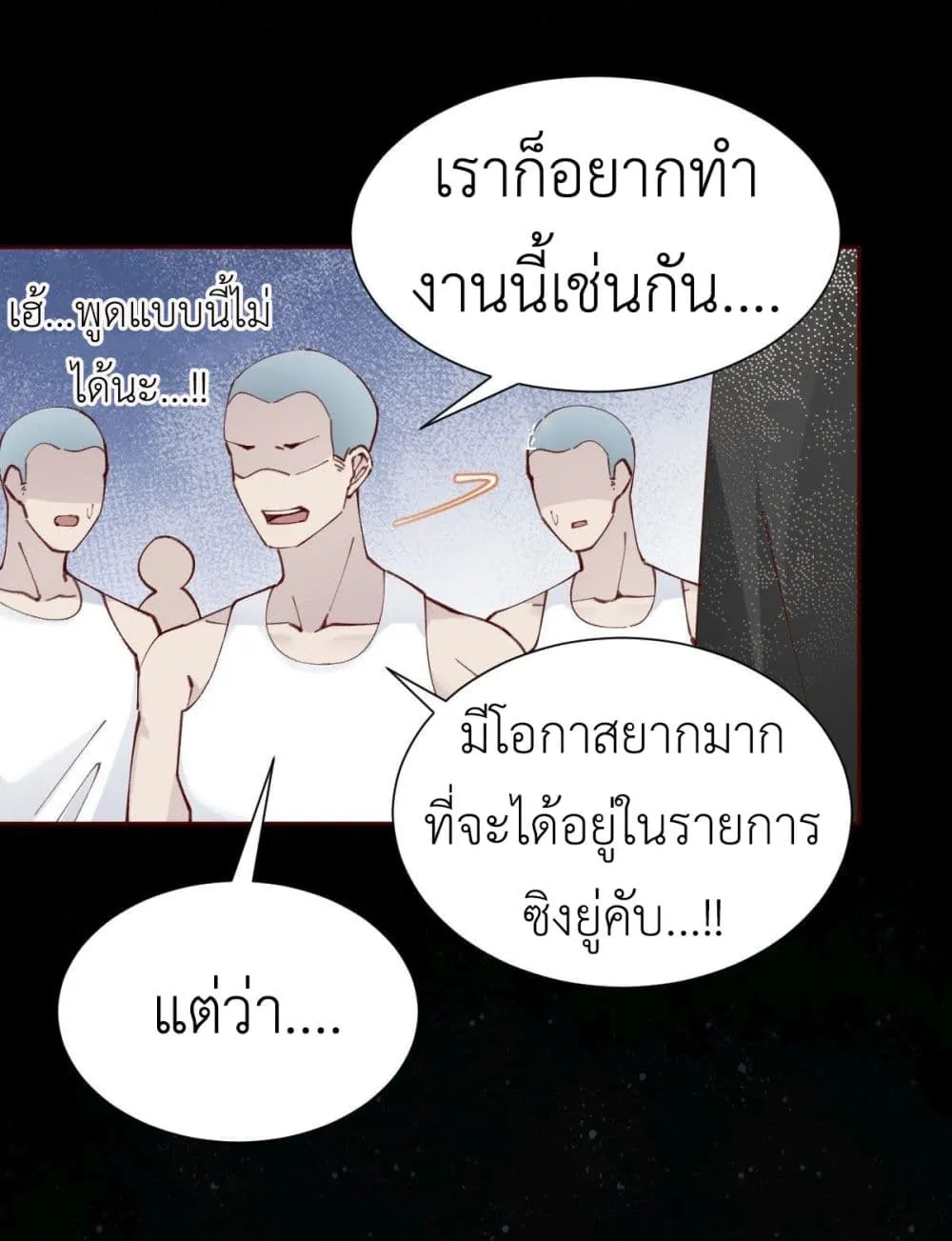 Call me Nemesis - หน้า 31