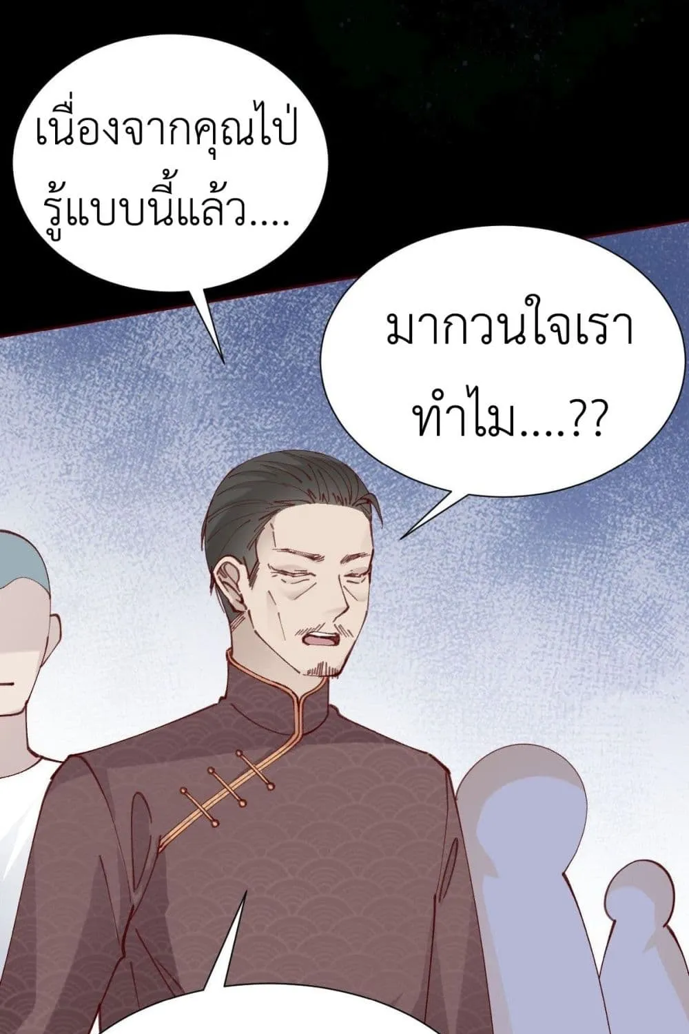 Call me Nemesis - หน้า 36