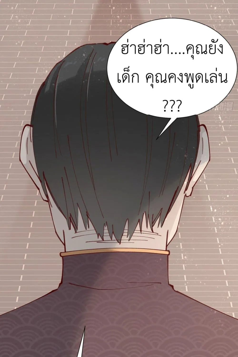 Call me Nemesis - หน้า 42