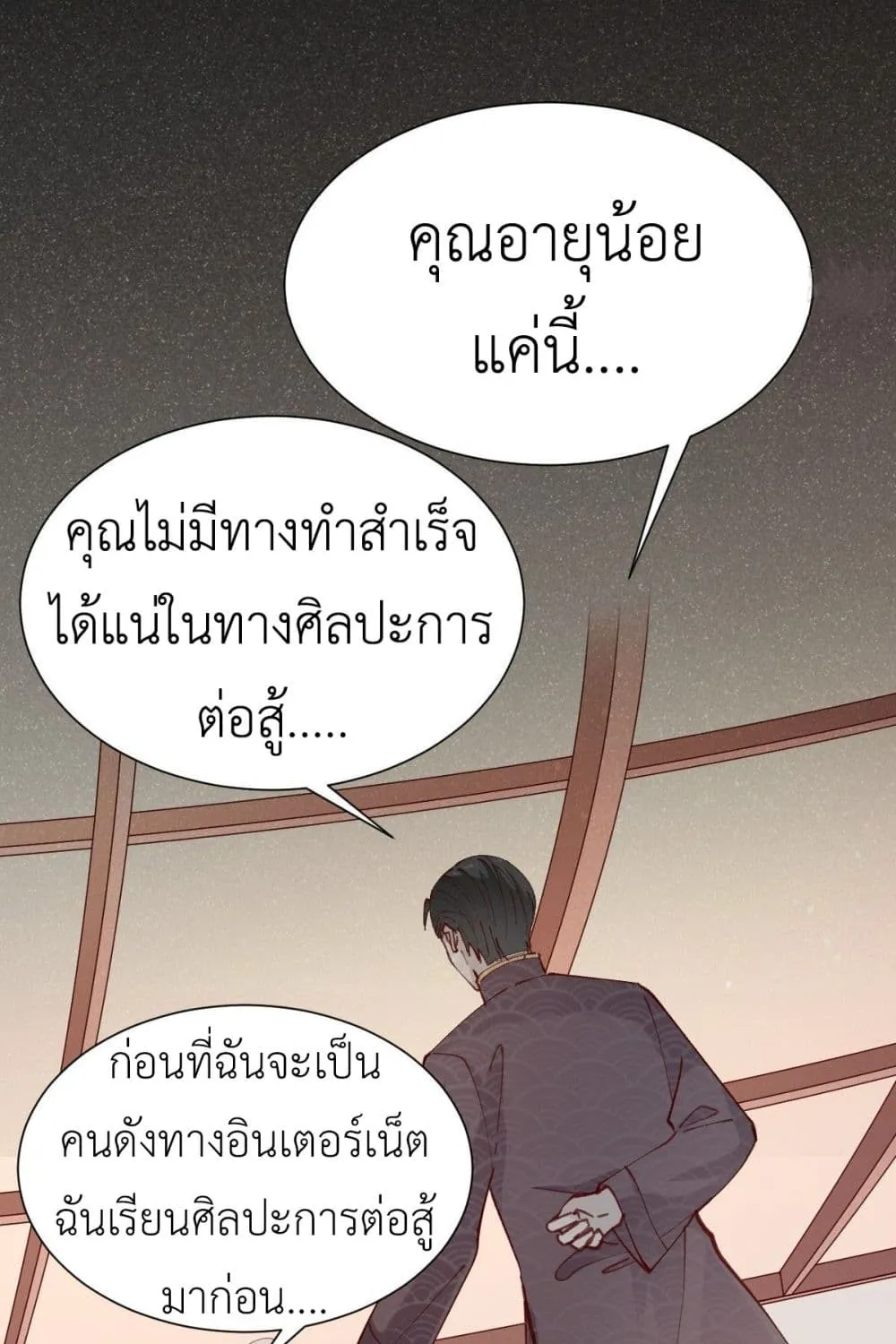 Call me Nemesis - หน้า 47