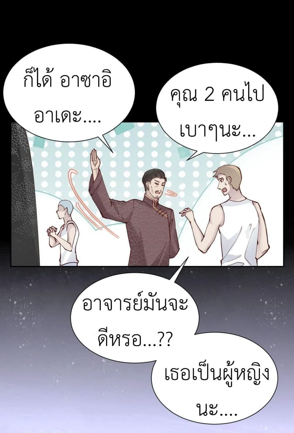 Call me Nemesis - หน้า 49