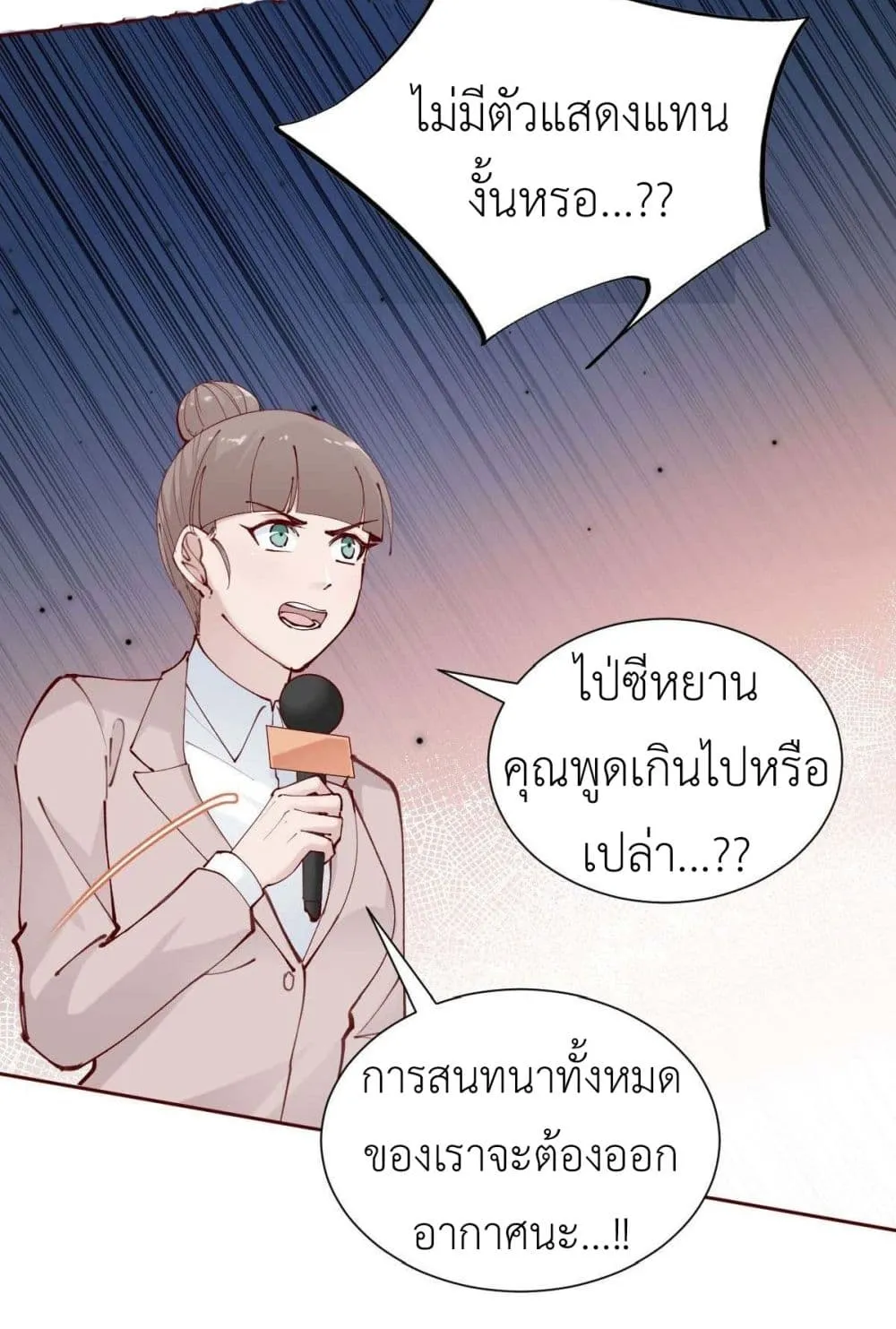 Call me Nemesis - หน้า 59