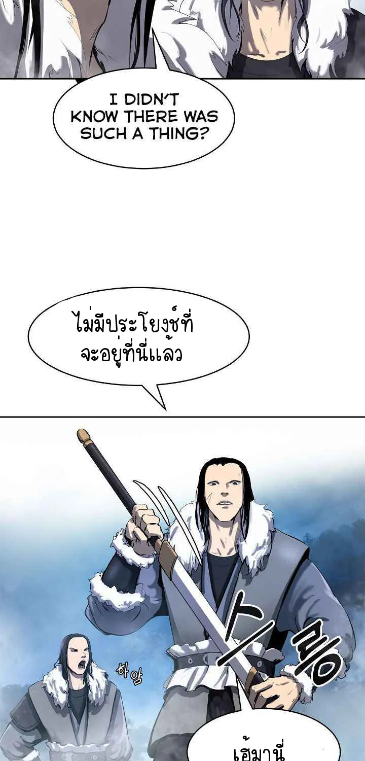 Call of the spear - หน้า 92