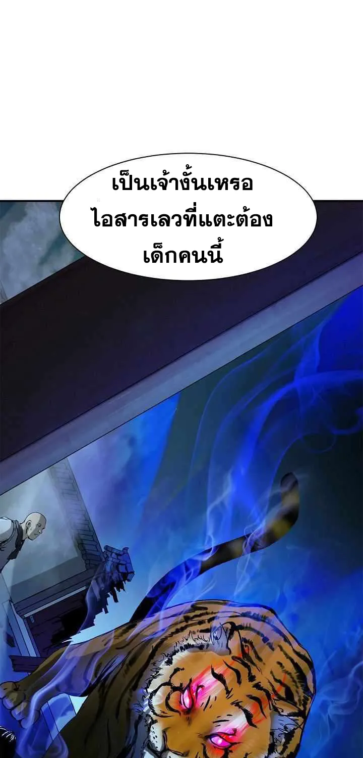 Call of the spear - หน้า 27