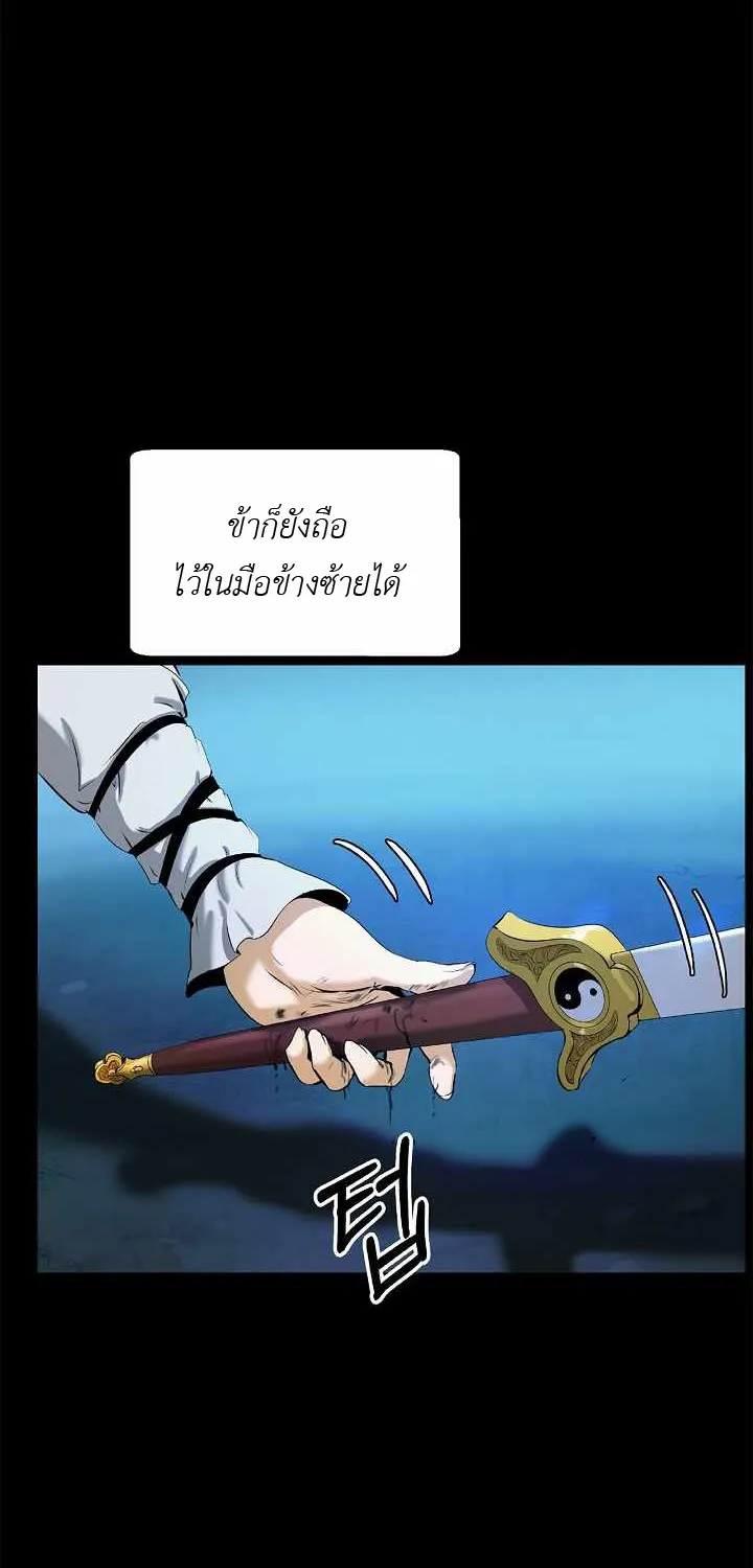 Call of the spear - หน้า 35