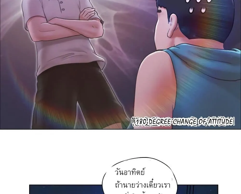 Can I Touch It? - หน้า 29