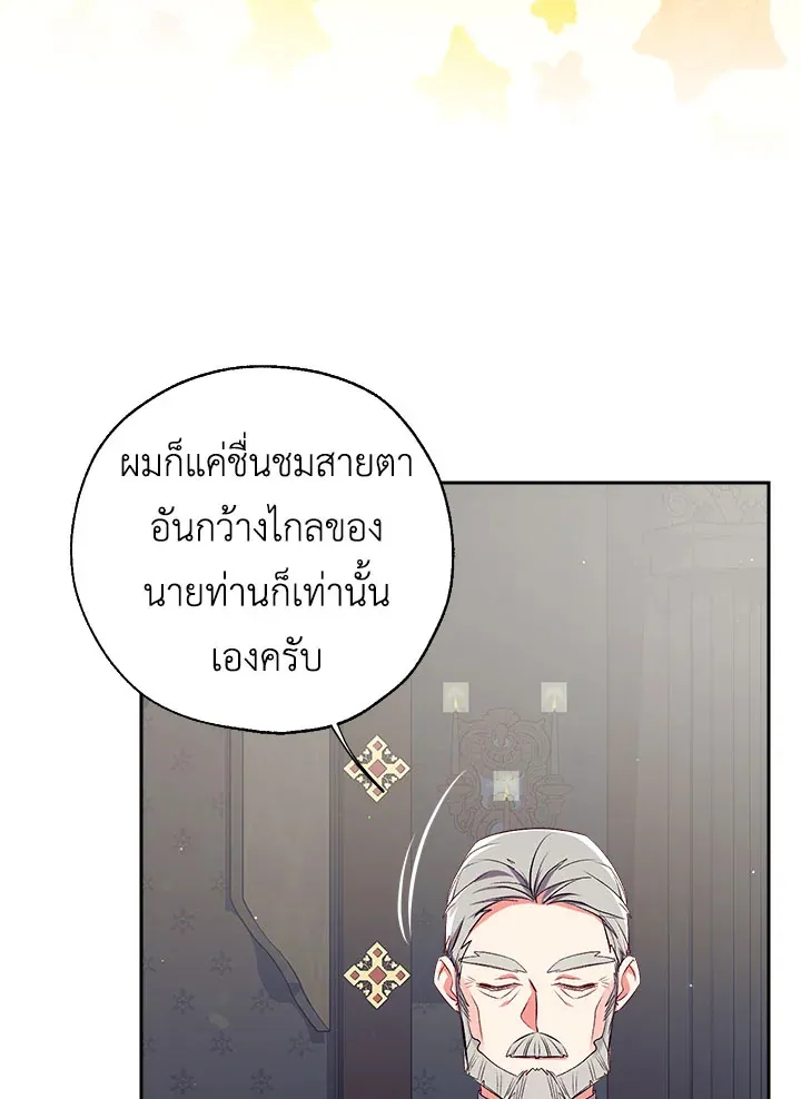 Can We Become a Family? - หน้า 28