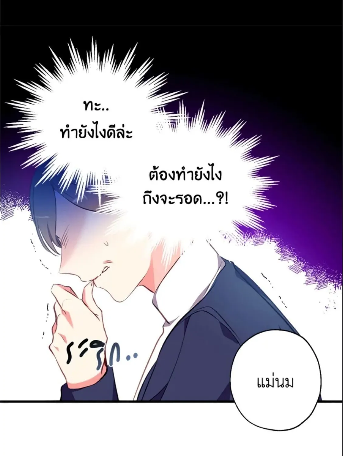 Can We Become a Family? - หน้า 59