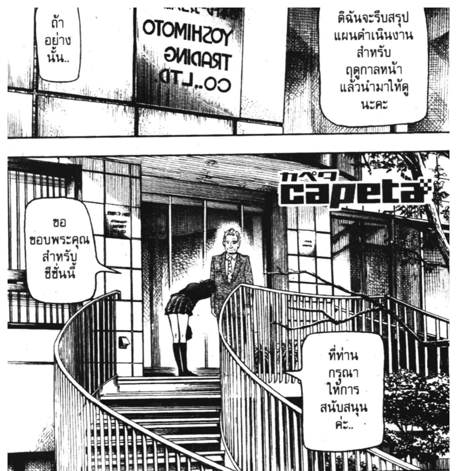 SiamManga Comic online