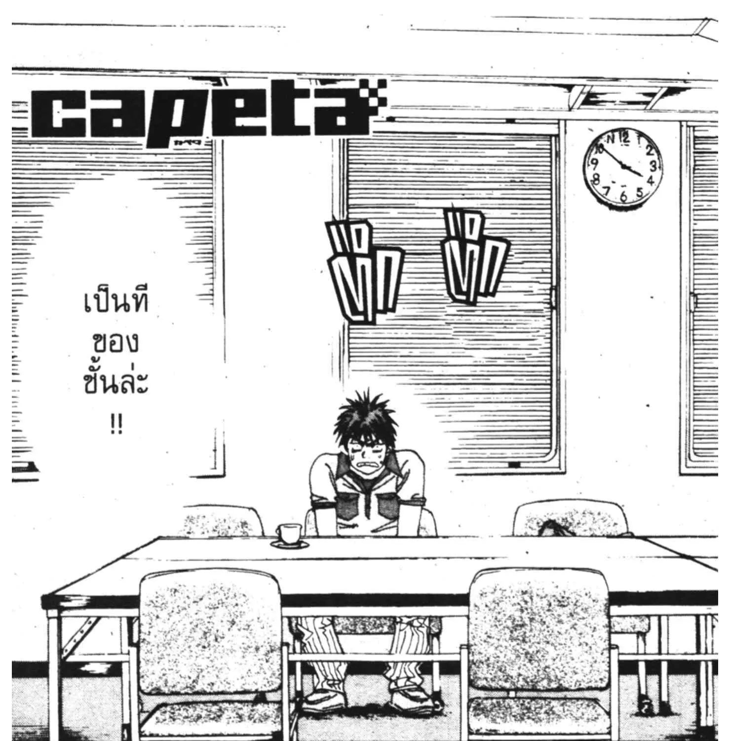 Capeta - หน้า 11