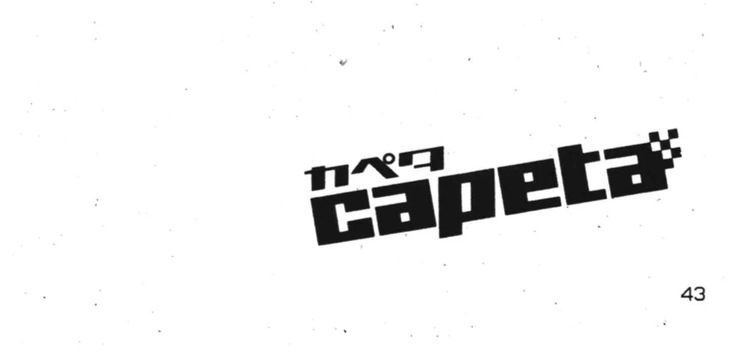 Capeta - หน้า 77