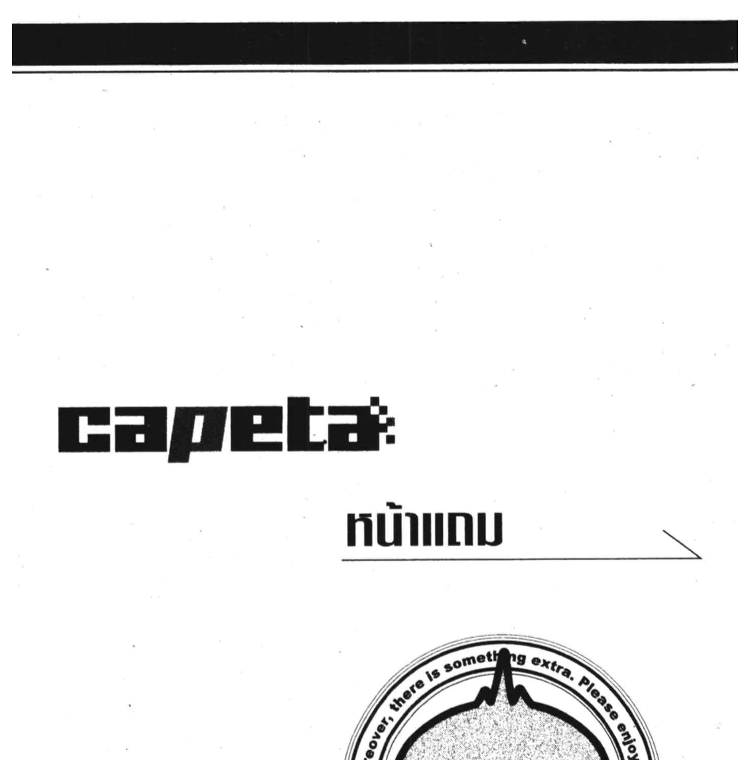 Capeta - หน้า 77