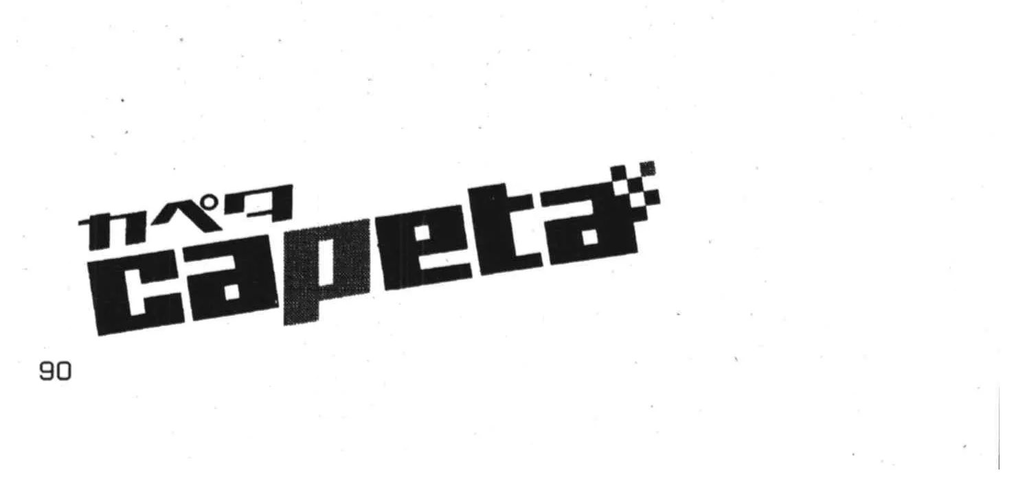 Capeta - หน้า 94