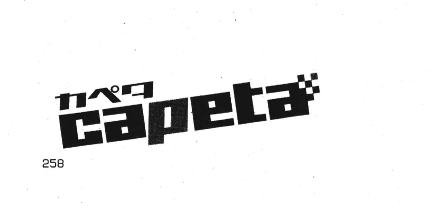 Capeta - หน้า 65