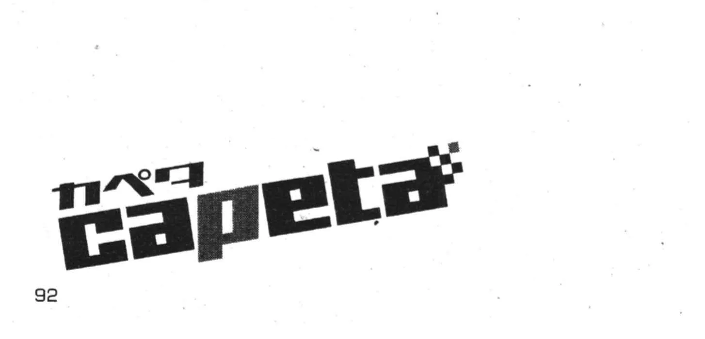 Capeta - หน้า 92