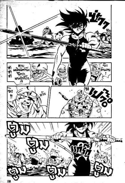 Captain Kid - หน้า 17