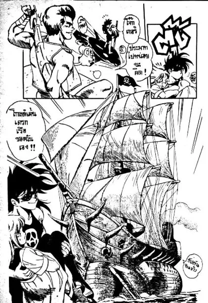 Captain Kid - หน้า 19