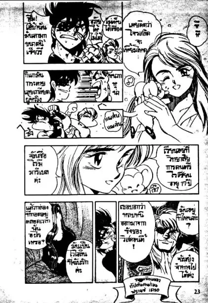 Captain Kid - หน้า 22