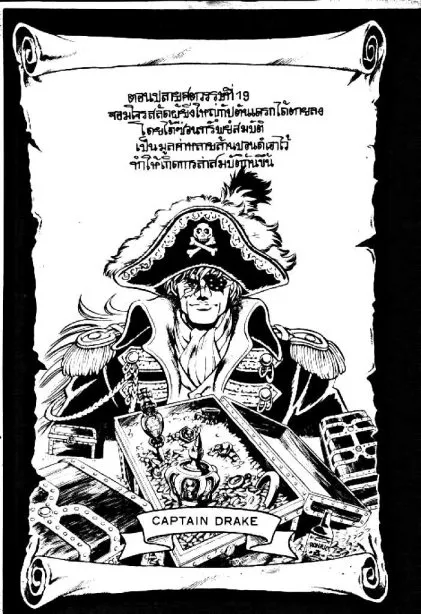 Captain Kid - หน้า 4