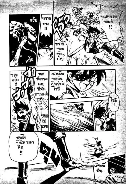 Captain Kid - หน้า 44