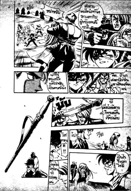 Captain Kid - หน้า 46