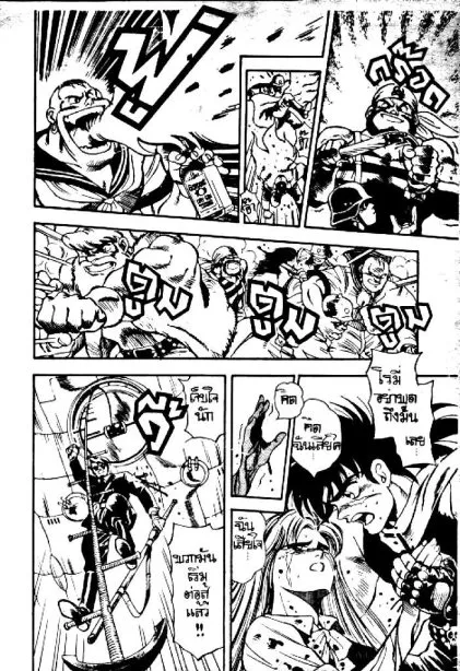 Captain Kid - หน้า 52