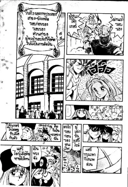 Captain Kid - หน้า 16