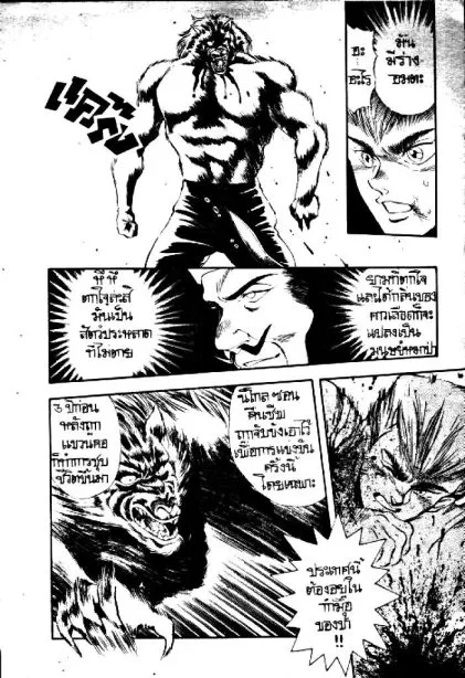 Captain Kid - หน้า 35