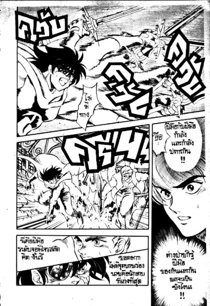 Captain Kid - หน้า 15