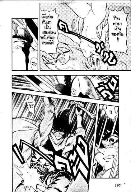 Captain Kid - หน้า 29