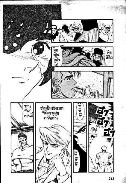 Captain Kid - หน้า 45