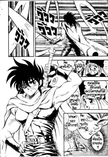 Captain Kid - หน้า 5