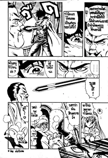 Captain Kid - หน้า 34