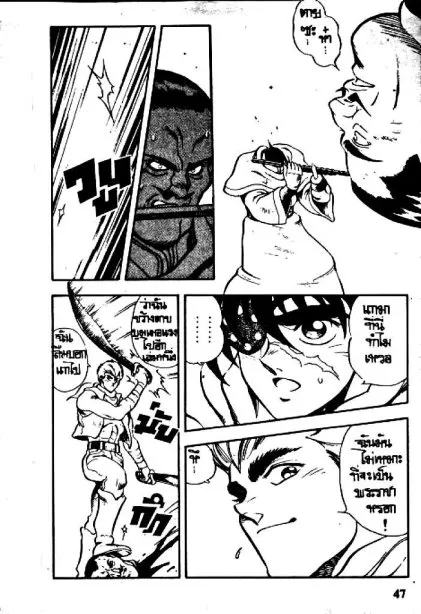 Captain Kid - หน้า 46