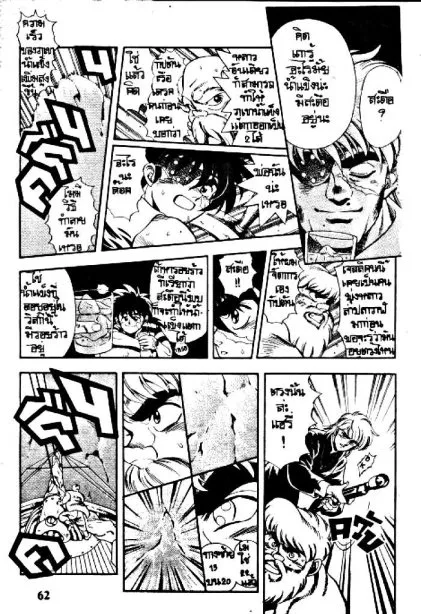 Captain Kid - หน้า 10