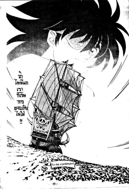 Captain Kid - หน้า 51