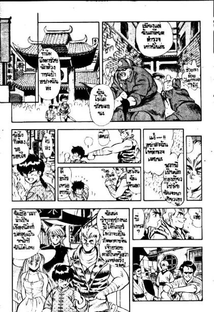 Captain Kid - หน้า 22