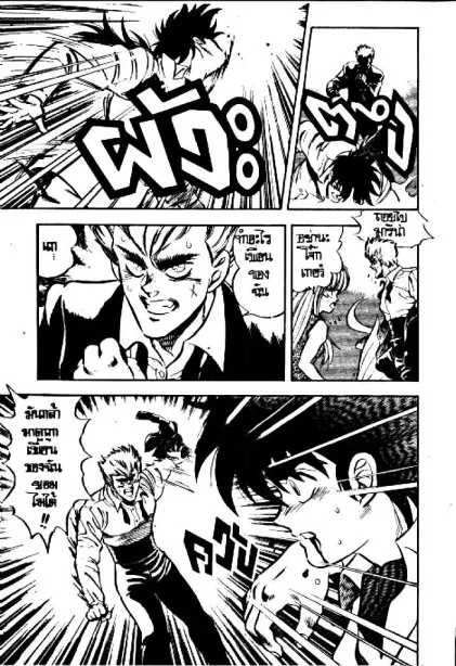 Captain Kid - หน้า 46