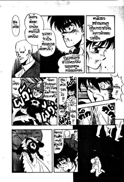 Captain Kid - หน้า 51