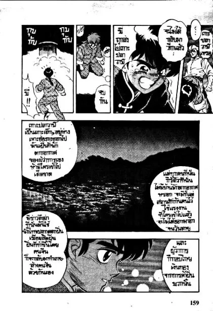 Captain Kid - หน้า 53