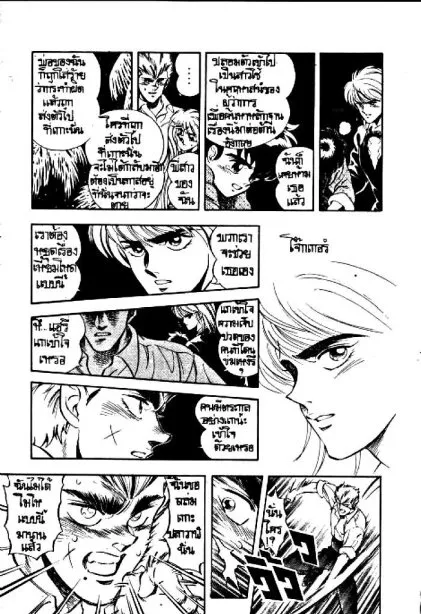 Captain Kid - หน้า 54