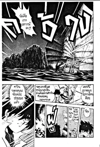 Captain Kid - หน้า 56