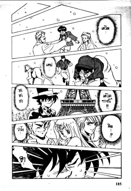 Captain Kid - หน้า 12