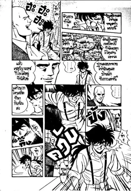 Captain Kid - หน้า 14