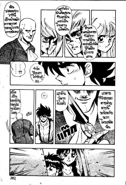 Captain Kid - หน้า 29